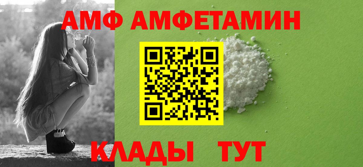 Amphetamine  Амфетамин  Вход с VPN  блэк спрут tor  Лабытнанги  Amphetamine Premium 