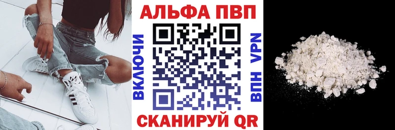 купить закладку  Лабытнанги  A PVP кристаллы 