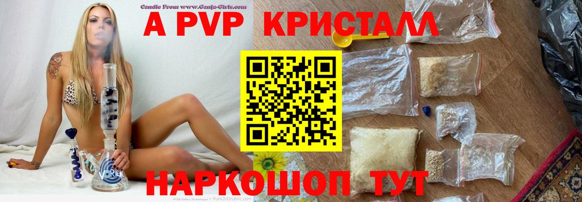 Лабытнанги  А ПВП VHQ  наркошоп  Вход с VPN  Альфа ПВП Соль 