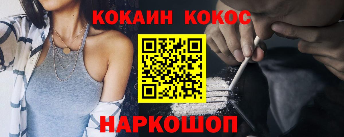 Кокаин 98% Лабытнанги