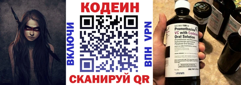 Кодеиновый сироп Lean напиток Lean (лин)  Лабытнанги 