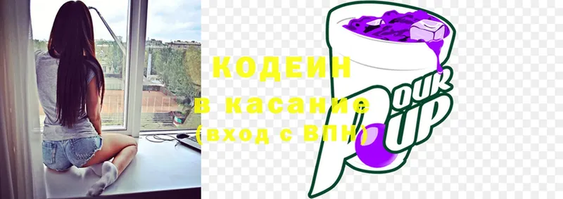 площадка официальный сайт  Лабытнанги  Кодеиновый сироп Lean Purple Drank 