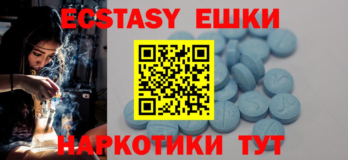 ЭКСТАЗИ таблы  где можно купить   Экстази  Вход с VPN  Лабытнанги  ЭКСТАЗИ XTC 