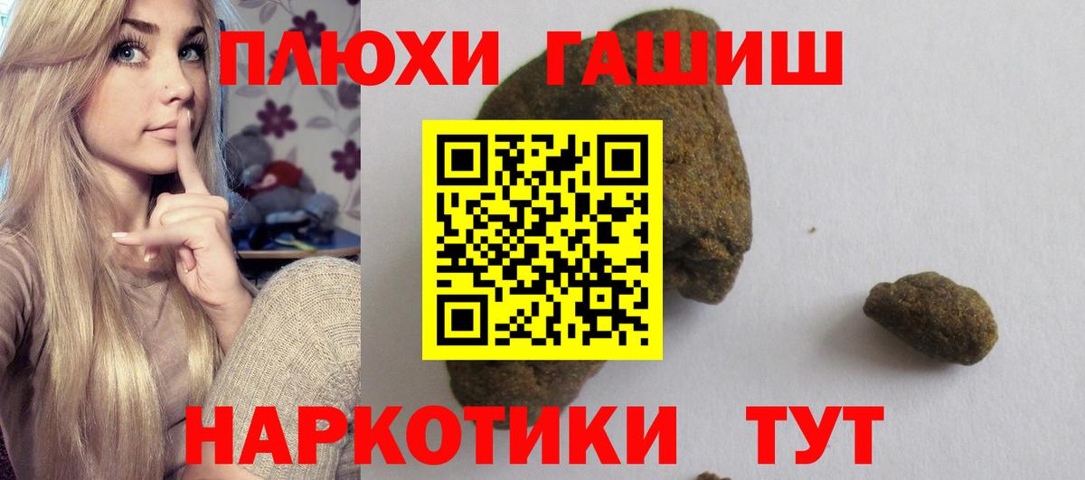 ГАШИШ 40% ТГК Лабытнанги