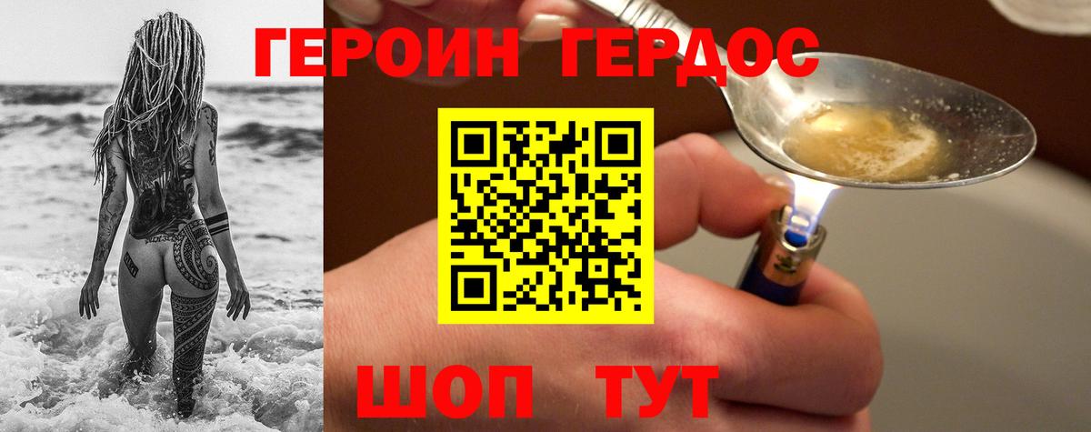 Лабытнанги  Героин  Вход с VPN  ГЕРОИН гречка 