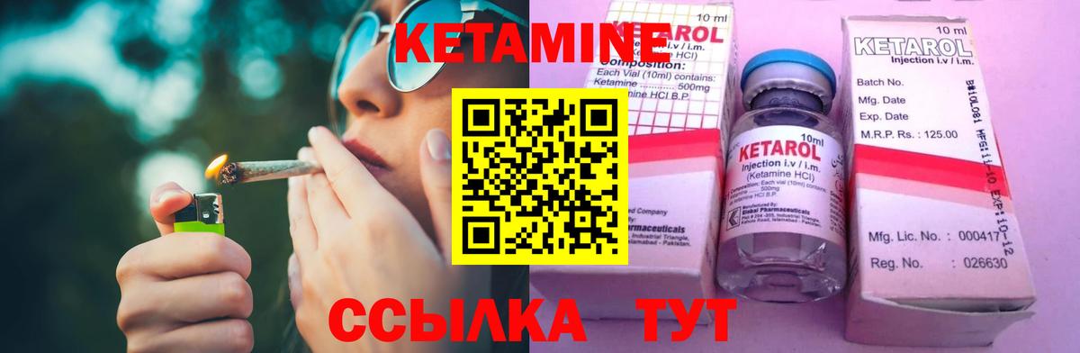 Кетамин ketamine  Вход с VPN  Лабытнанги  КЕТАМИН VHQ 