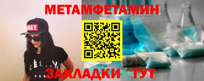метамфетамин Изобильный