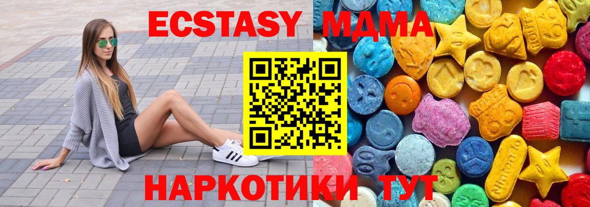 MDMA  MDMA кристаллы  Вход с VPN  Лабытнанги  МДМА crystal 