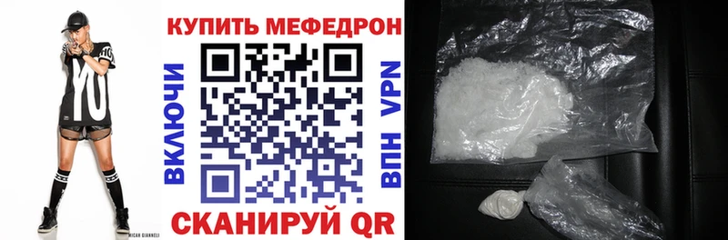 Меф mephedrone  МЕГА ссылки  Лабытнанги 