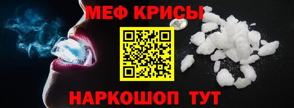 Лабытнанги  МЯУ-МЯУ  Вход с VPN  Мефедрон 4 MMC 