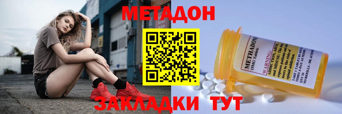 МЕТАДОН белоснежный  Вход с VPN  Лабытнанги 