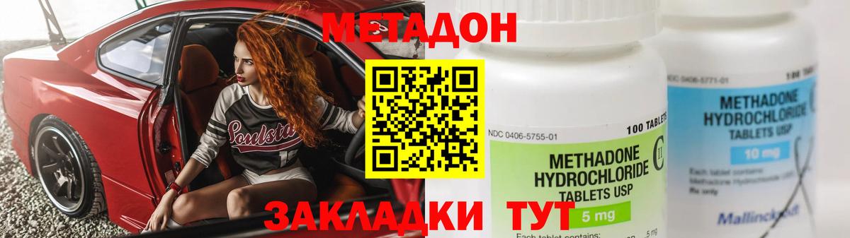 МЕТАДОН кристалл Лабытнанги