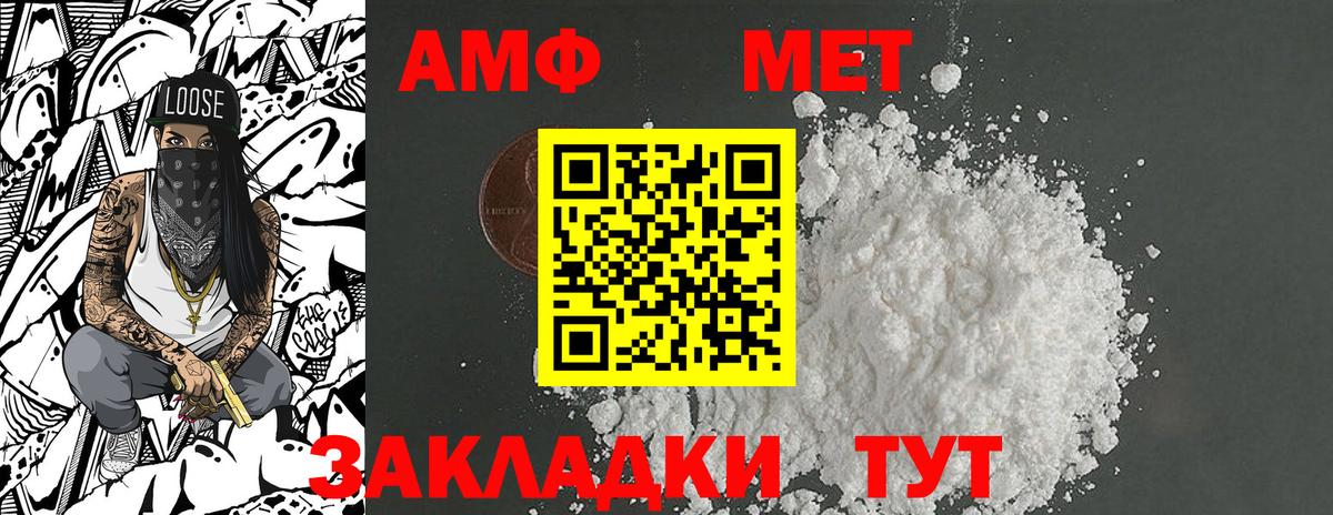 МЕТАМФЕТАМИН  Метамфетамин пудра  Вход с VPN  Метамфетамин пудра  Лабытнанги 