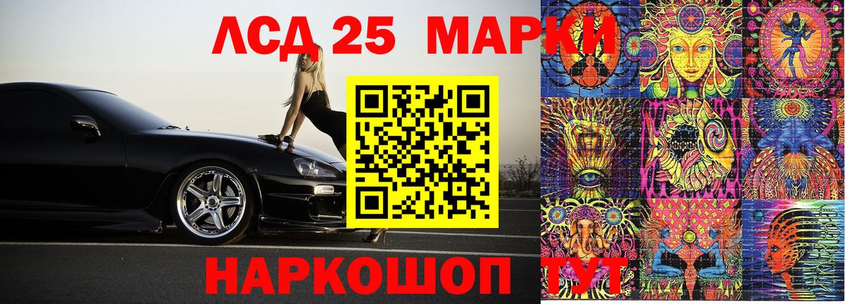 Наркотические марки 1500мкг  Вход с VPN  Лабытнанги 
