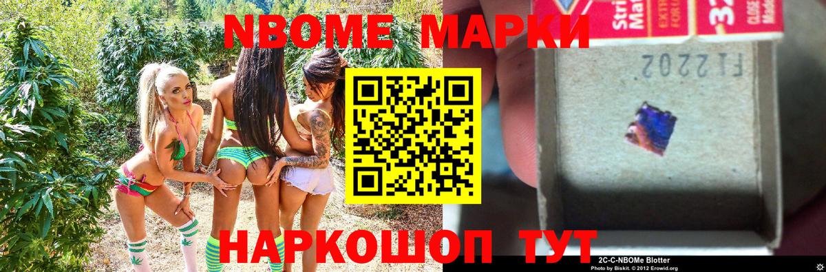 Наркотические марки 1500мкг Лабытнанги