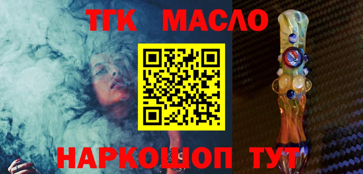 ТГК жижа Лабытнанги