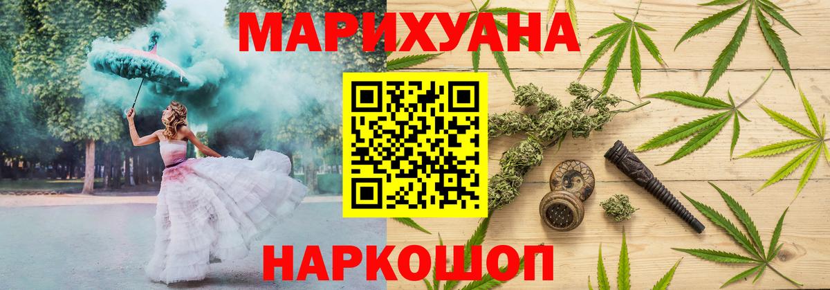 Конопля AK-47  Вход с VPN  Шишки марихуана LSD WEED  Лабытнанги  МАРИХУАНА конопля 